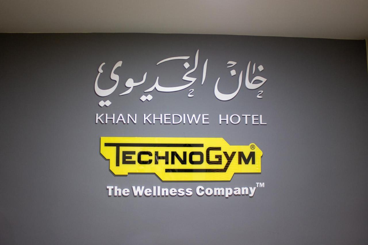 Khan Khediwe Hotel Amã Exterior foto